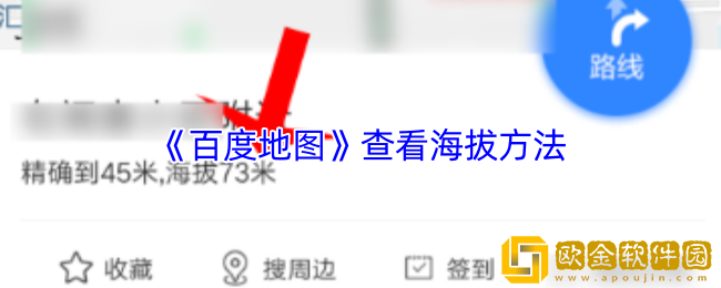 百度地图怎么看海拔-百度地图查看海拔方法