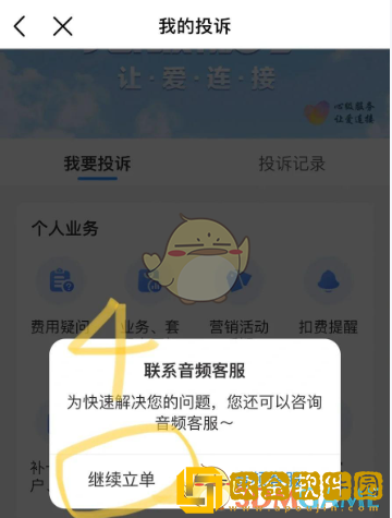 *
移动怎么降套餐费