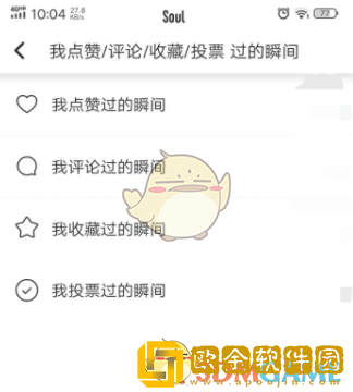soul怎么精确查找一个人