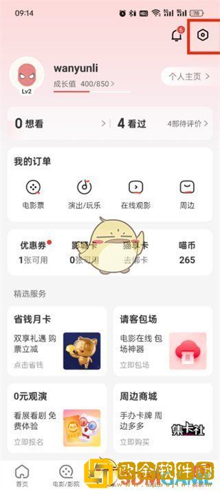 猫眼app人工客服入口在哪