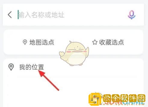 百度地图怎么设置家的位置