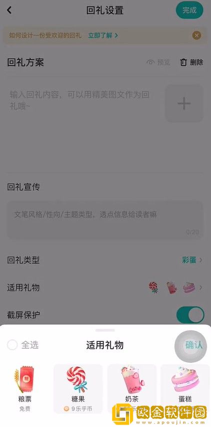 LOFTER怎么设置*
蛋