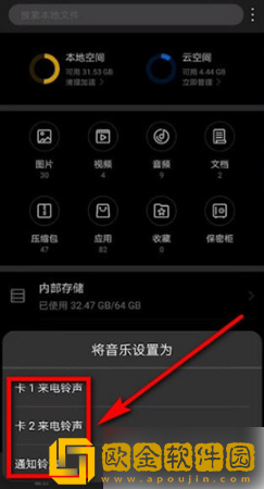 猫耳FM怎么设置充电提示音