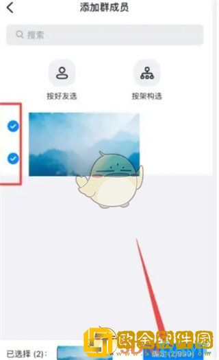 钉钉怎么拉人进群