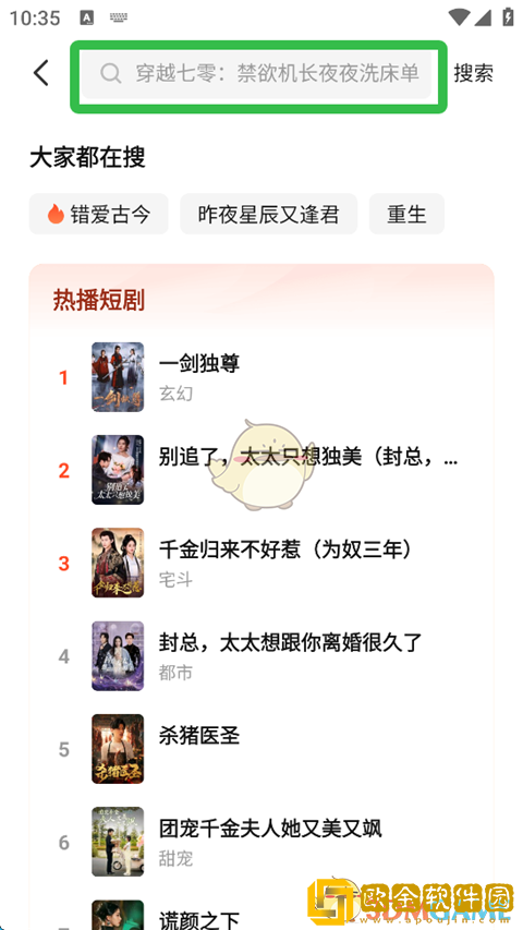 七猫短剧怎么用