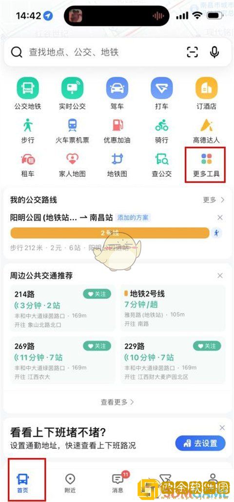 高德地图怎么设置店铺位置