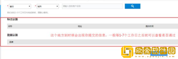 百度地图怎么添加自己的店铺位置