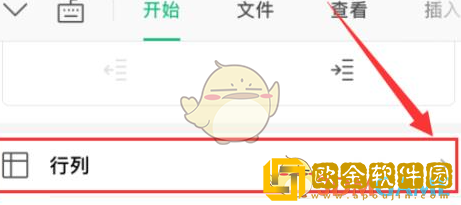 qq浏览器怎么删除多余的表格