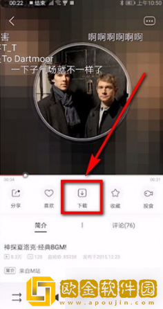 猫耳FM怎么设置充电提示音