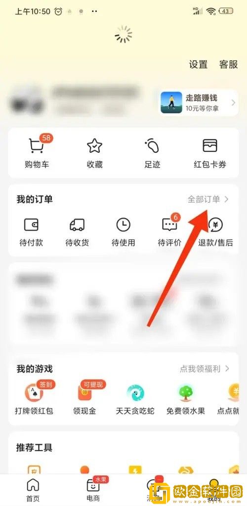 美团外卖怎么拉黑骑手