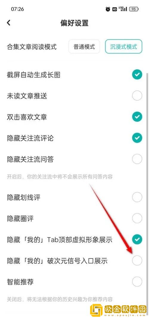 LOFTER怎么隐藏我的破次元信号入口