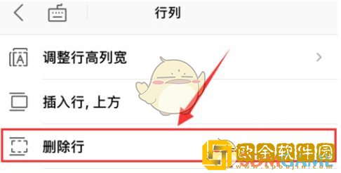 qq浏览器怎么删除多余的表格