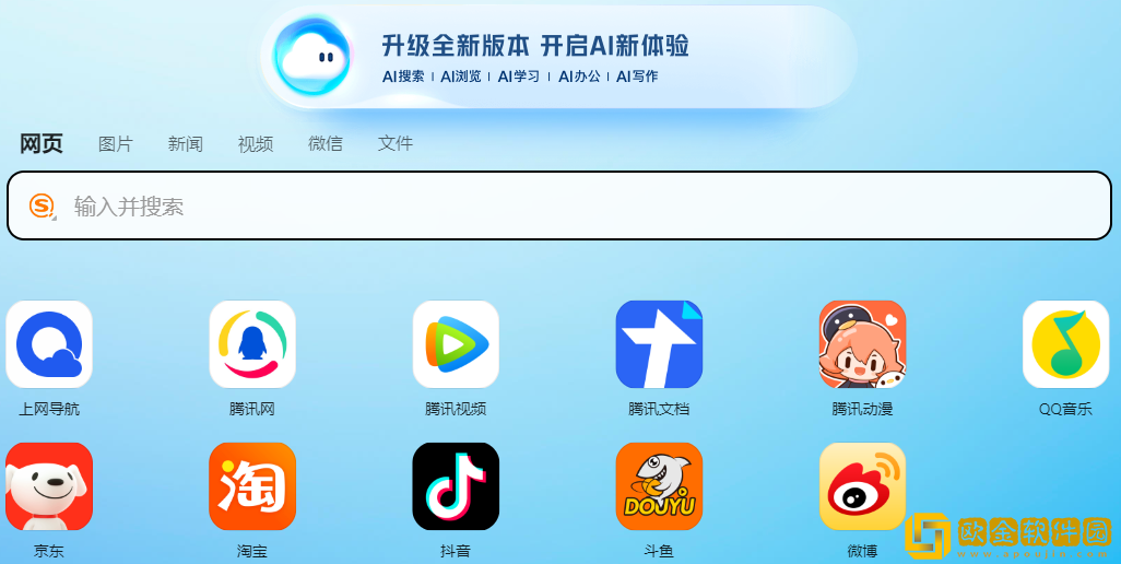 qq浏览器网站免费入口怎么进
