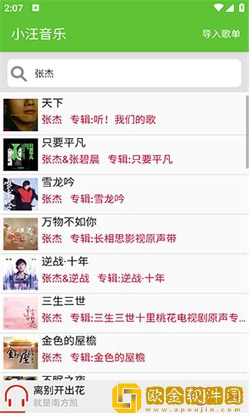 日韩剧在线观看免费全集电视剧VIP版下载-日韩剧在线观看免费全集电视剧邀请好友特惠版下载v3.13