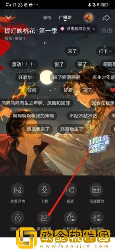 漫播怎么下载广播剧封面