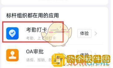 钉钉怎么请假
