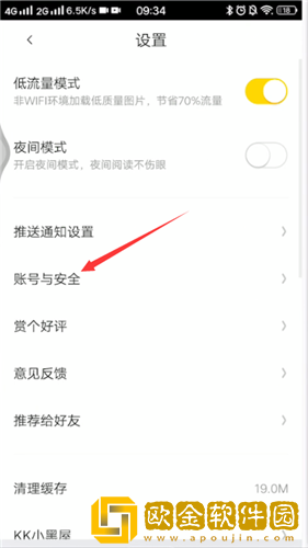 快看漫画怎么注销账号
