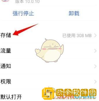 讯飞输入法怎么删除打字记忆