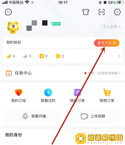 虎牙直播会员怎么充值