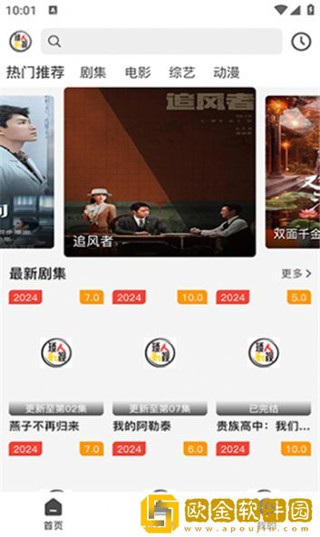 我和房东在做爰5网络版下载-我和房东在做爰5海外剧集同步版下载v6.14