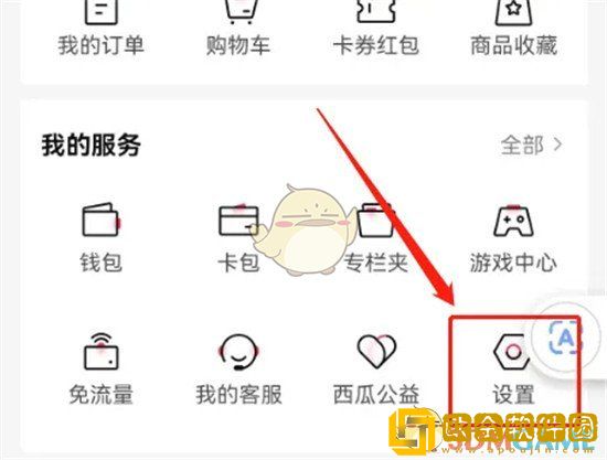 西瓜视频怎么设置播放模式