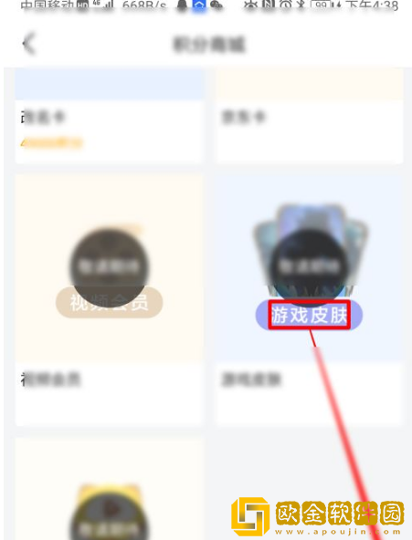 虎牙直播怎么兑换皮肤