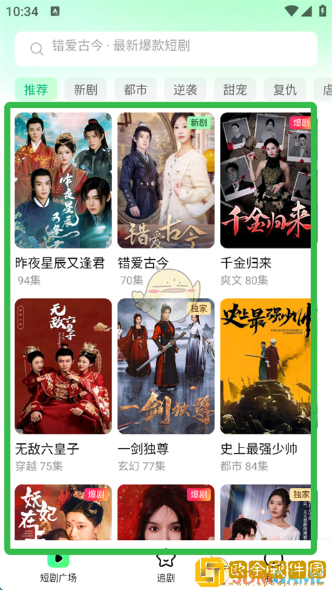 七猫短剧怎么用