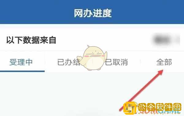 交管12123怎么领取免检标志