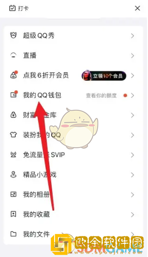 qq怎么换绑实名认证