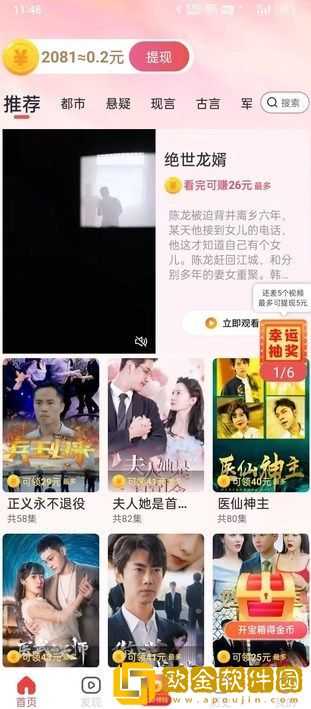 固定在炮机上三小时会怎样紧急版下载-固定在炮机上三小时会怎样深度定制版下载v2.10