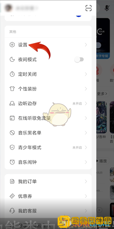 网易云音乐怎么设置桌面歌词
