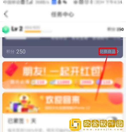 虎牙直播怎么兑换皮肤
