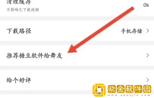糖豆广场舞怎么转发到微信