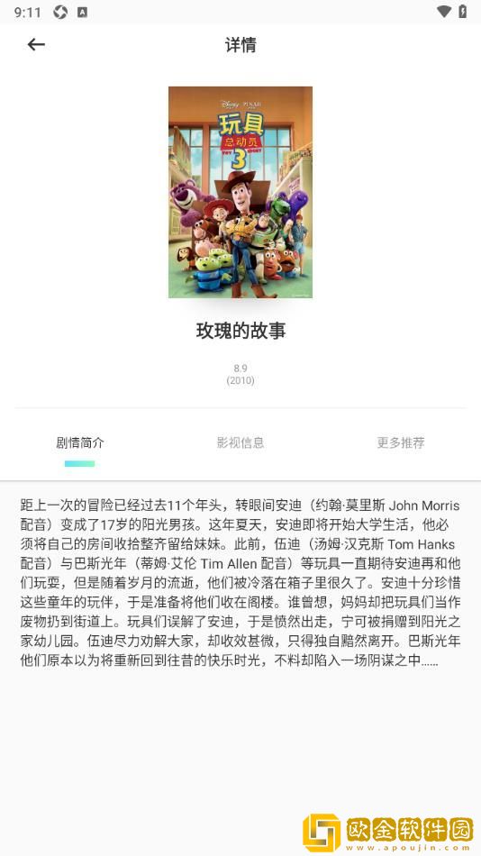 一碰就有水说明体质好还是差移动版下载-一碰就有水说明体质好还是差安卓手机版下载v3.13