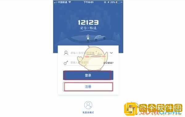 交管12123怎么领取免检标志