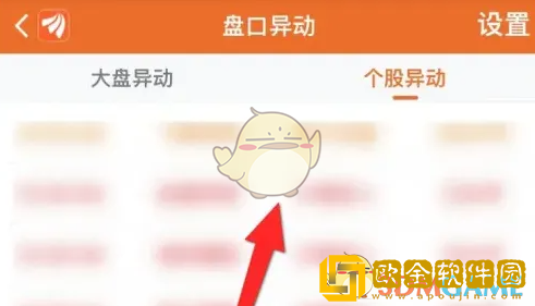 东方财富怎么看个股异动