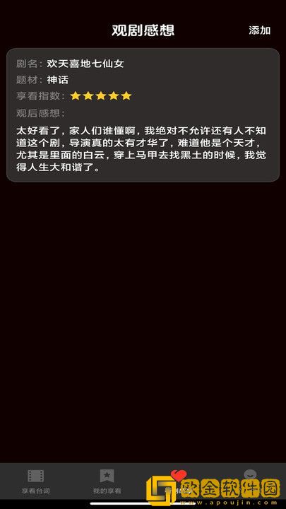 大战七仙女3d免费观看年度版下载-大战七仙女3d免费观看深度定制版下载v10.20
