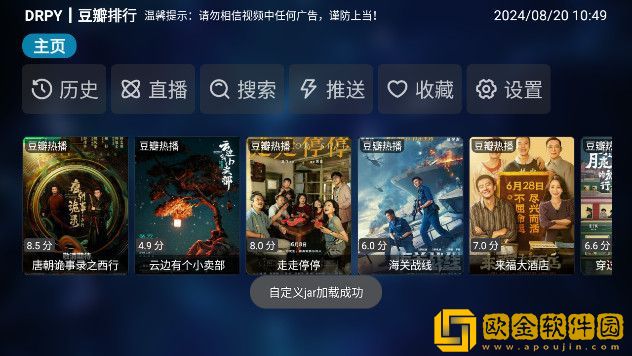 《朋友的未婚妻》电视剧在线观看公测版下载-《朋友的未婚妻》电视剧在线观看安卓TV大屏版下载v3.19