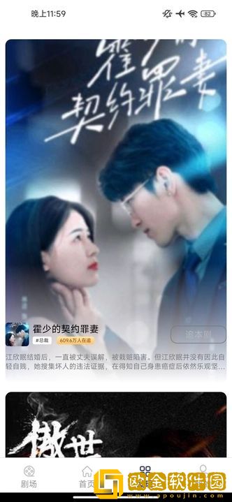 9.1国产nba免费看VIP版下载-9.1国产nba免费看安卓影视纯净版下载v6.15