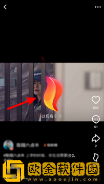 抖音火山版怎么赠送火苗