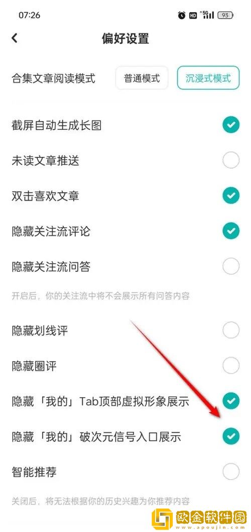 LOFTER怎么隐藏我的破次元信号入口
