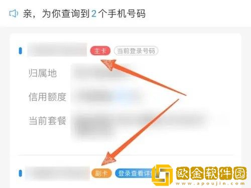 *
电信怎么查看本人名下手机号码有哪些
