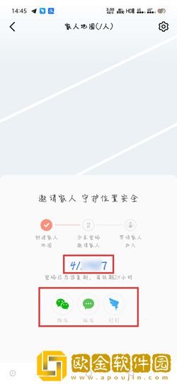 高德地图怎么添加家人定位