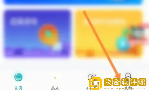 网上国网怎么查看缴费记录
