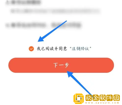 红果免费短剧怎么注销账号