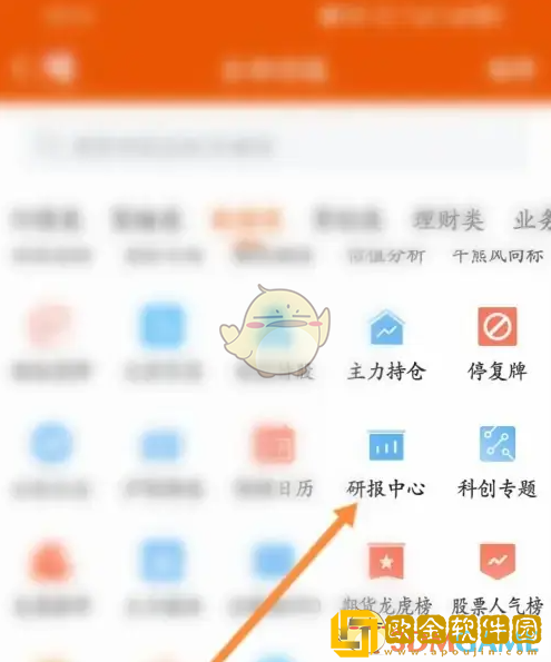 东方财富怎么看研报