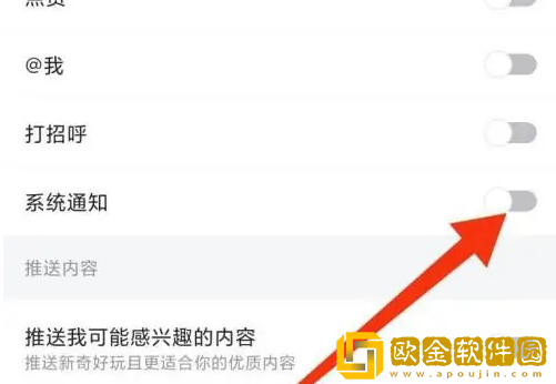 虎牙直播怎么关闭系统消息