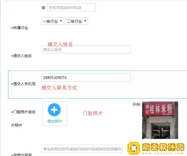 百度地图怎么添加自己的店铺位置