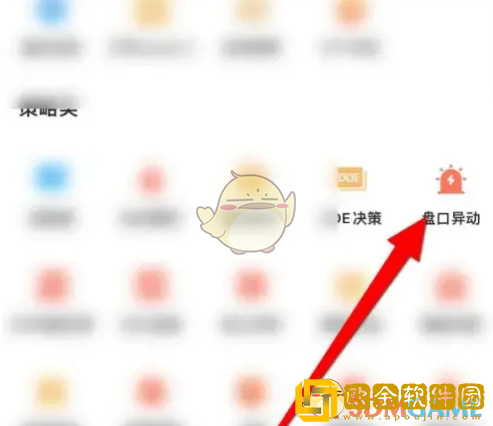 东方财富怎么看个股异动
