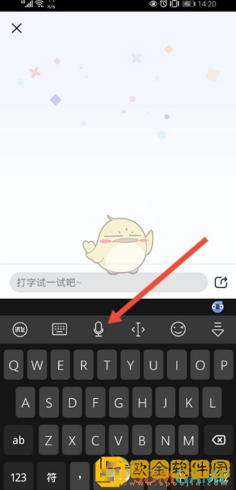 讯飞输入法怎么恢复原来的键盘